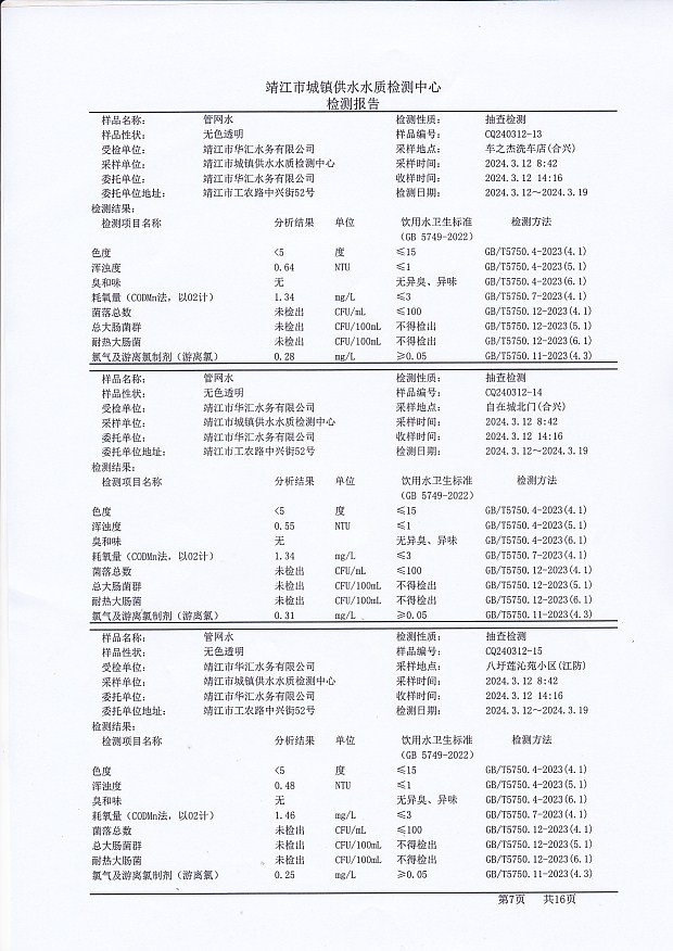 香港宝典免费大全资料