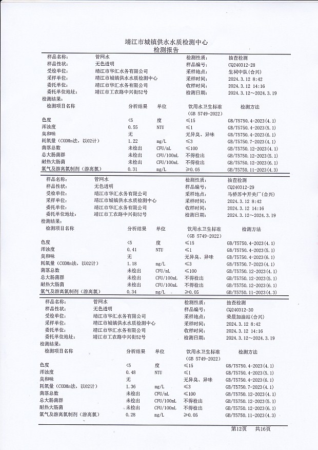 香港宝典免费大全资料