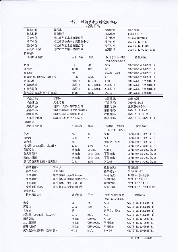 香港宝典免费大全资料