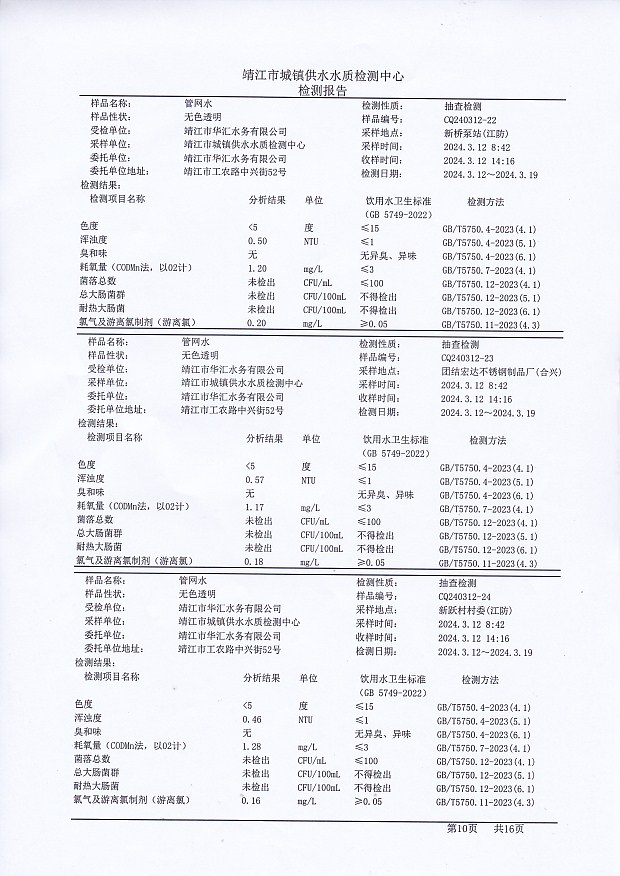 香港宝典免费大全资料