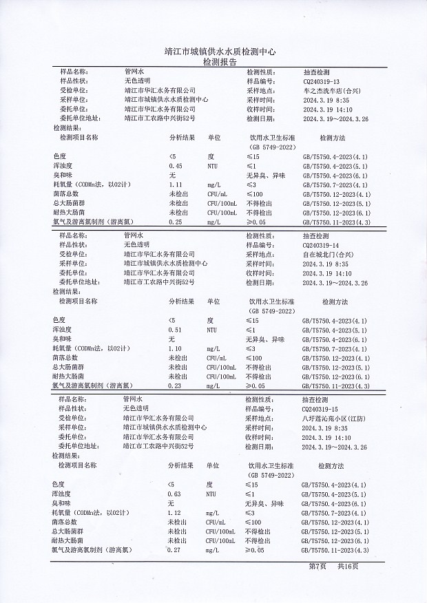 香港宝典免费大全资料