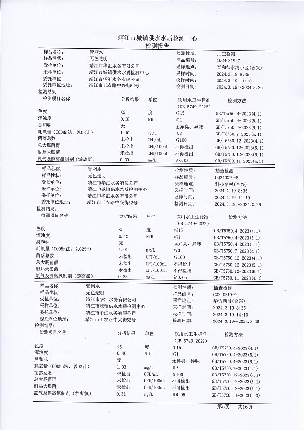 香港宝典免费大全资料