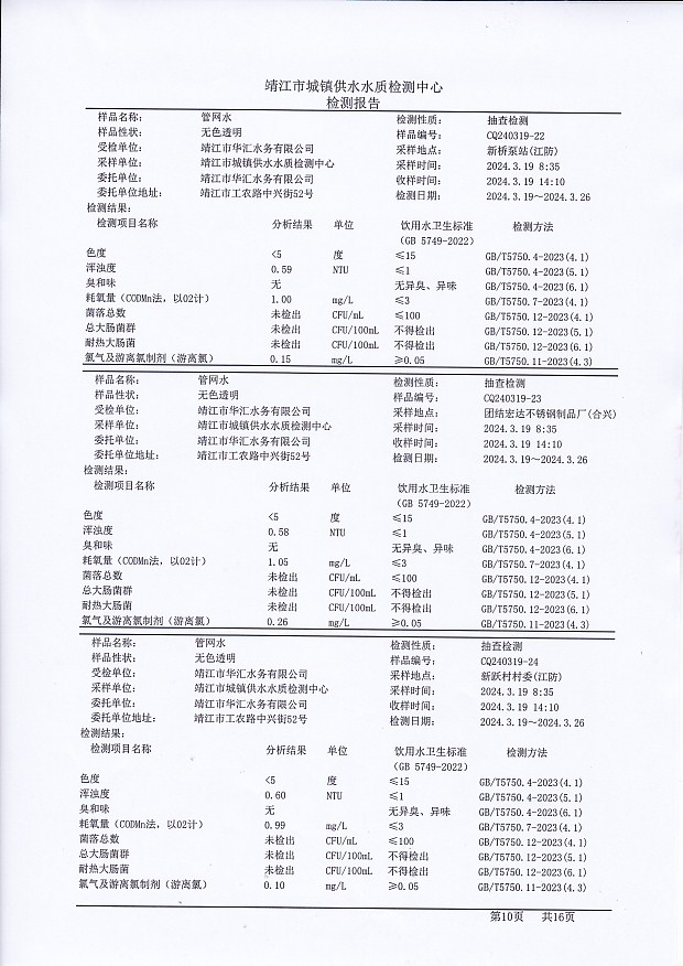 香港宝典免费大全资料