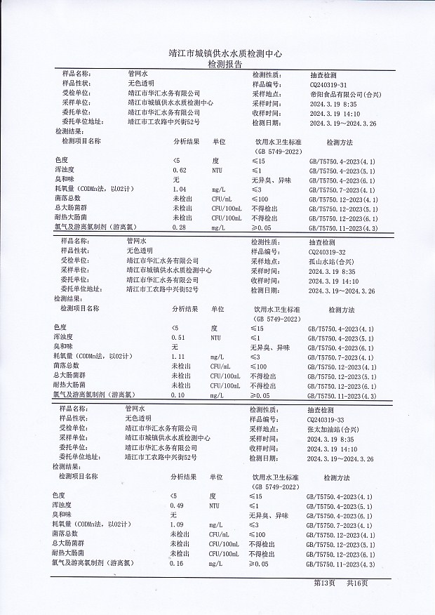 香港宝典免费大全资料