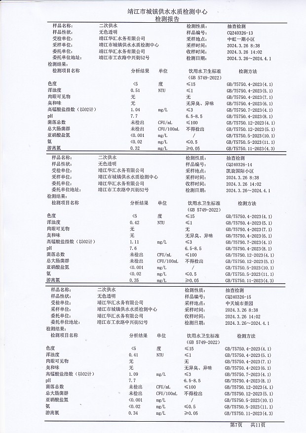 香港宝典免费大全资料