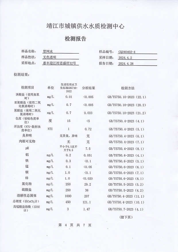 香港宝典免费大全资料