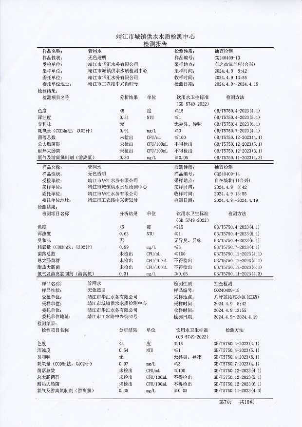 香港宝典免费大全资料