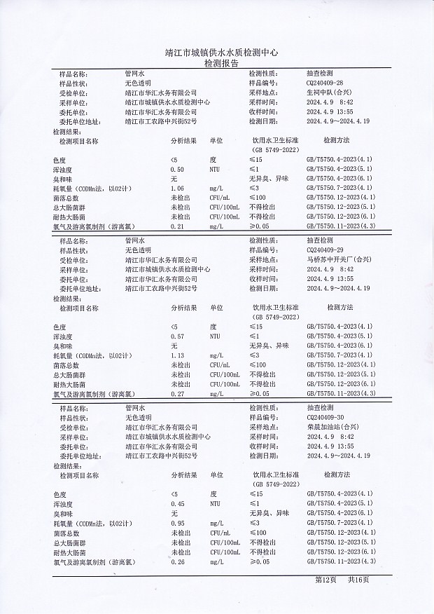 香港宝典免费大全资料