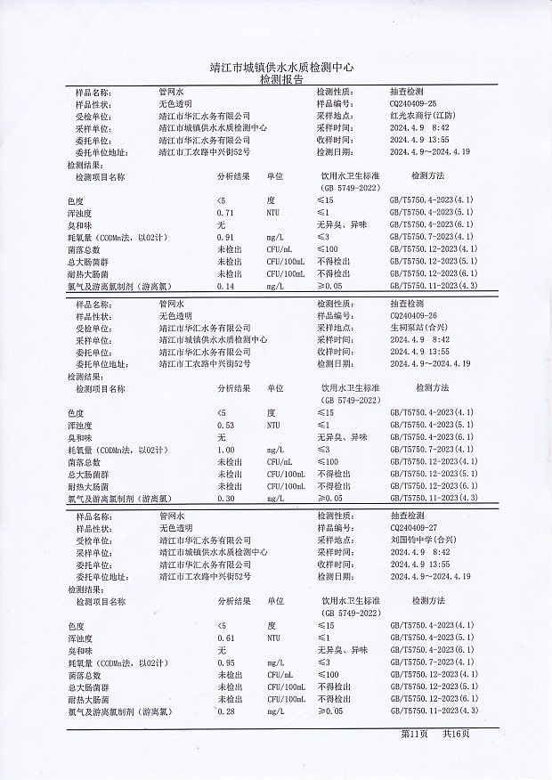 香港宝典免费大全资料