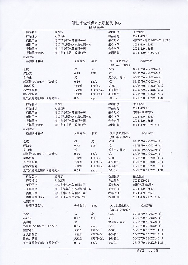 香港宝典免费大全资料