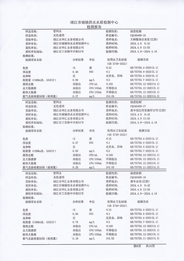 香港宝典免费大全资料