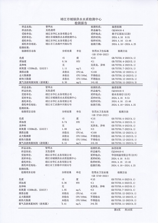 香港宝典免费大全资料