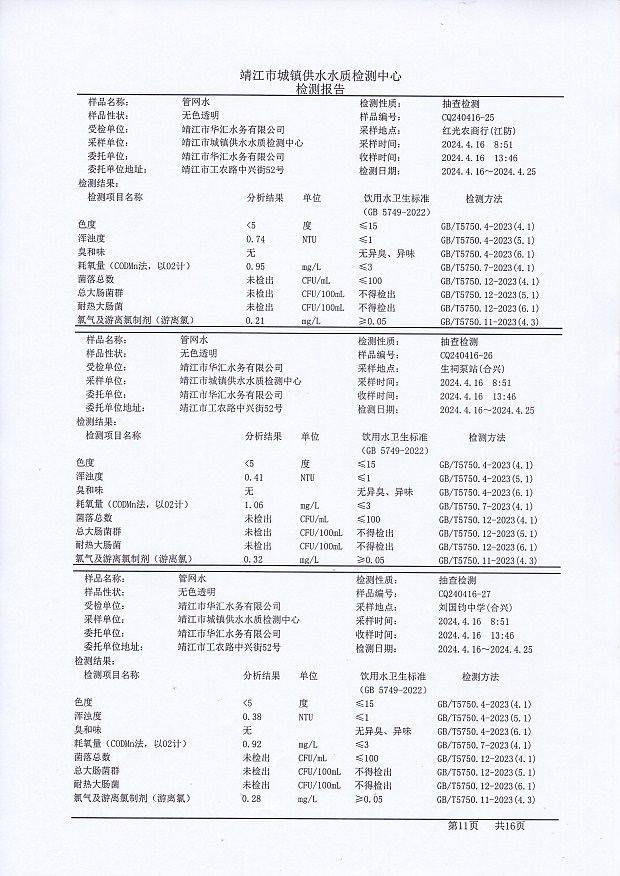 香港宝典免费大全资料