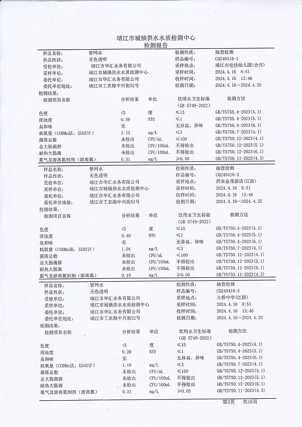 香港宝典免费大全资料