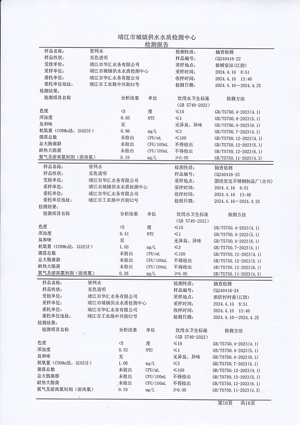 香港宝典免费大全资料