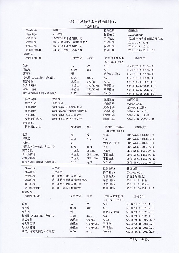 香港宝典免费大全资料