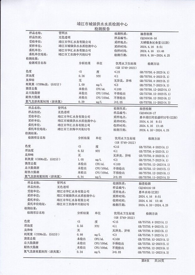 香港宝典免费大全资料