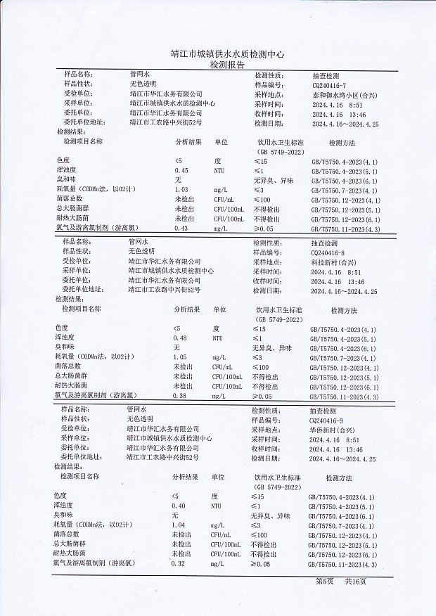 香港宝典免费大全资料