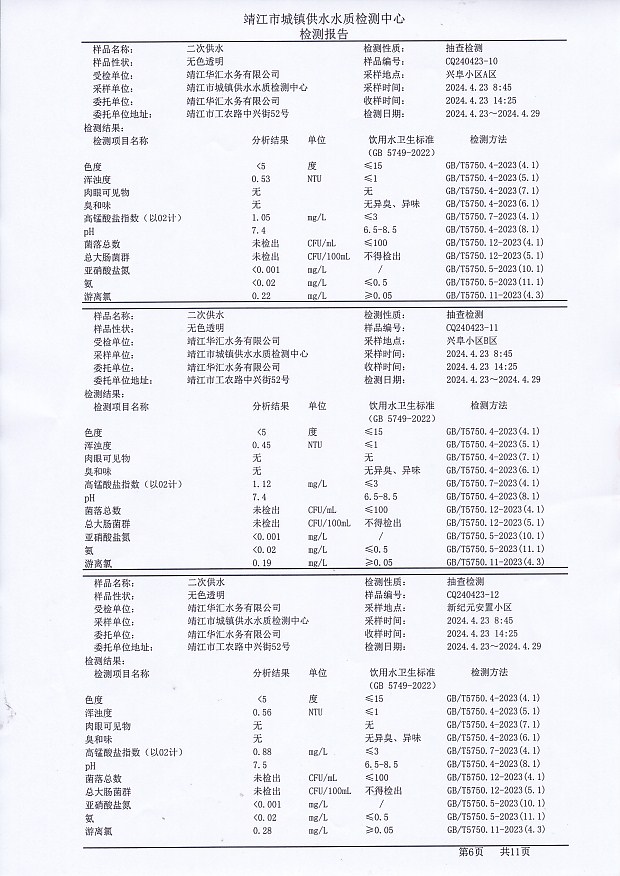 香港宝典免费大全资料