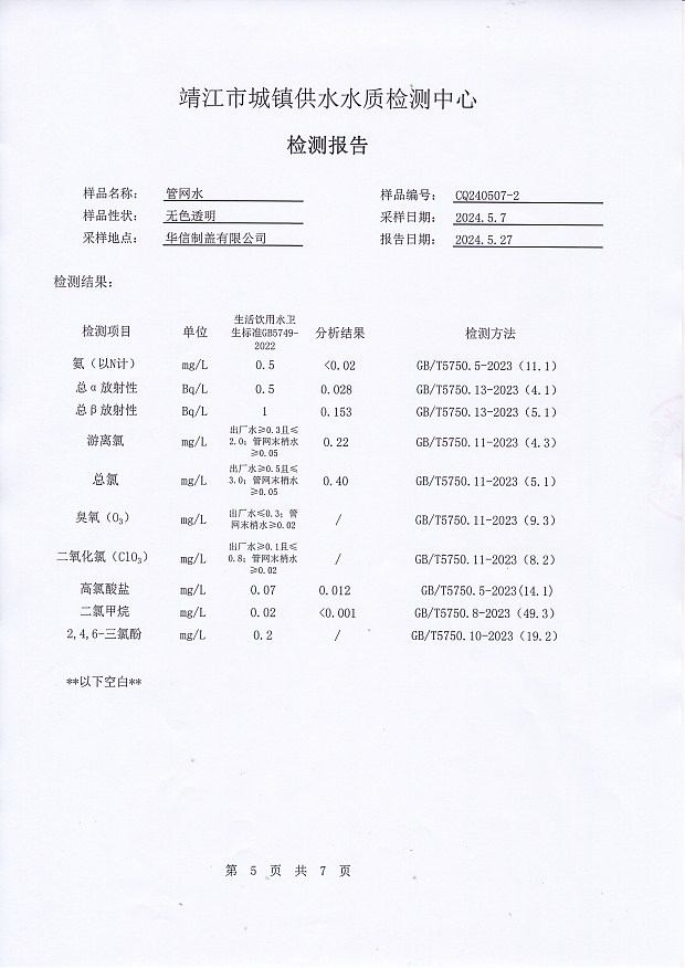 香港宝典免费大全资料