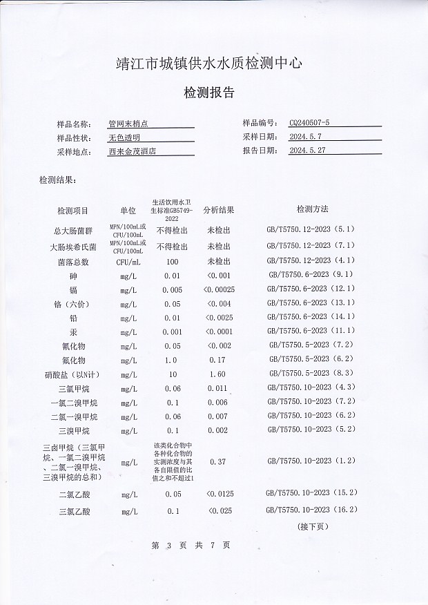 香港宝典免费大全资料