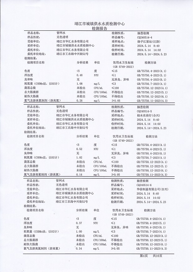 香港宝典免费大全资料