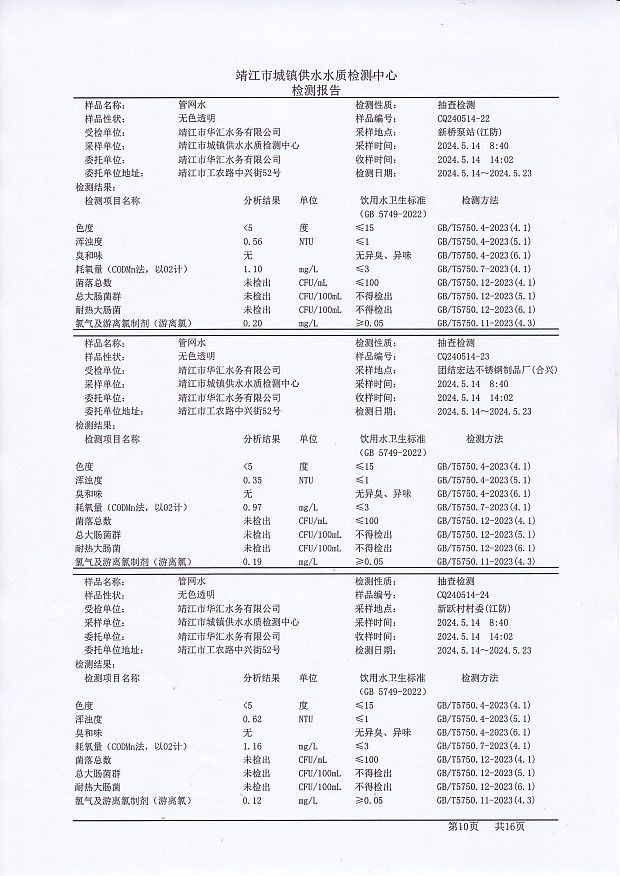 香港宝典免费大全资料