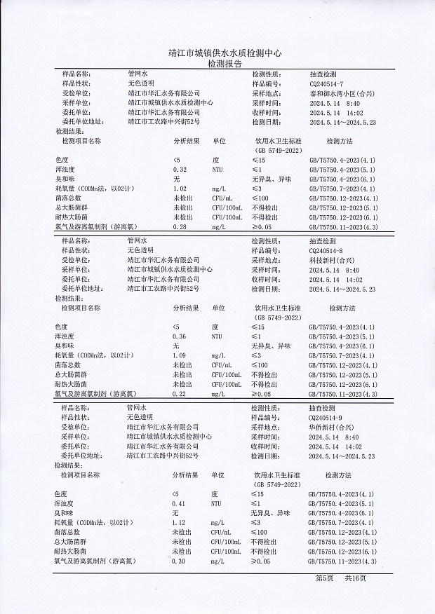 香港宝典免费大全资料