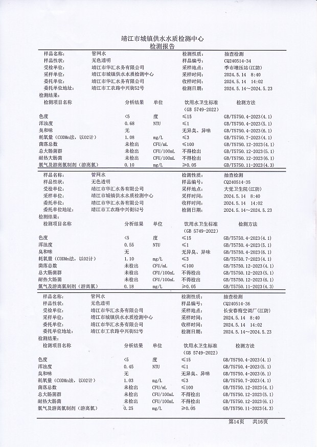 香港宝典免费大全资料