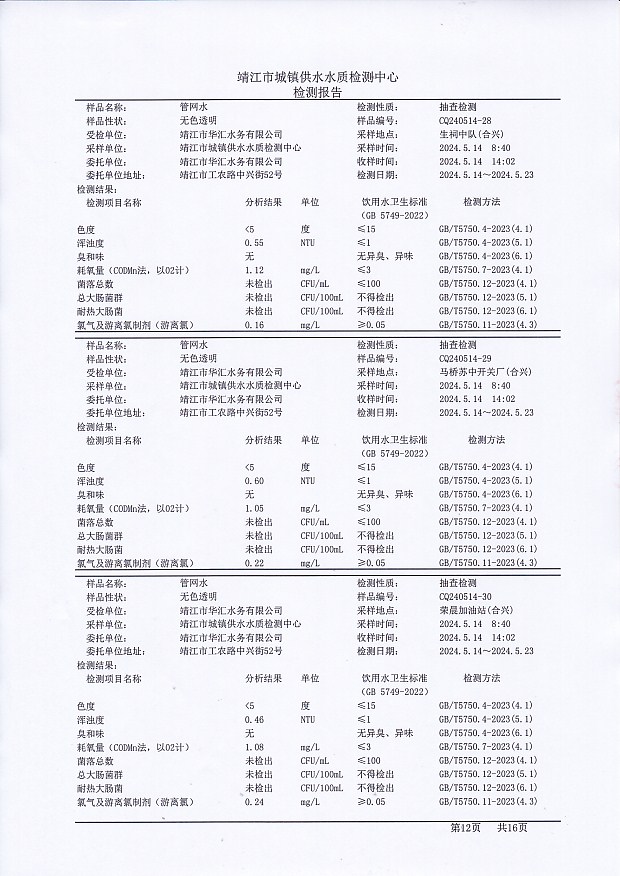 香港宝典免费大全资料