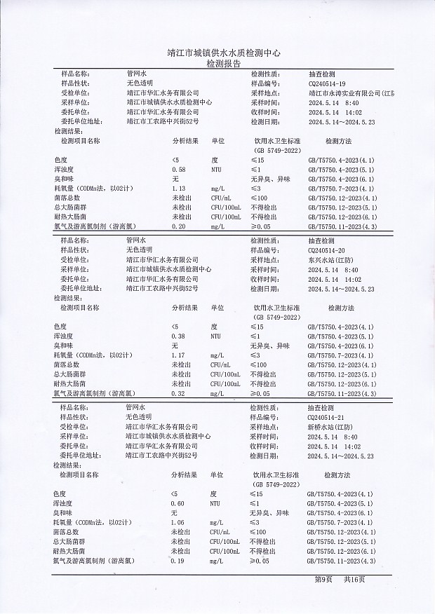 香港宝典免费大全资料