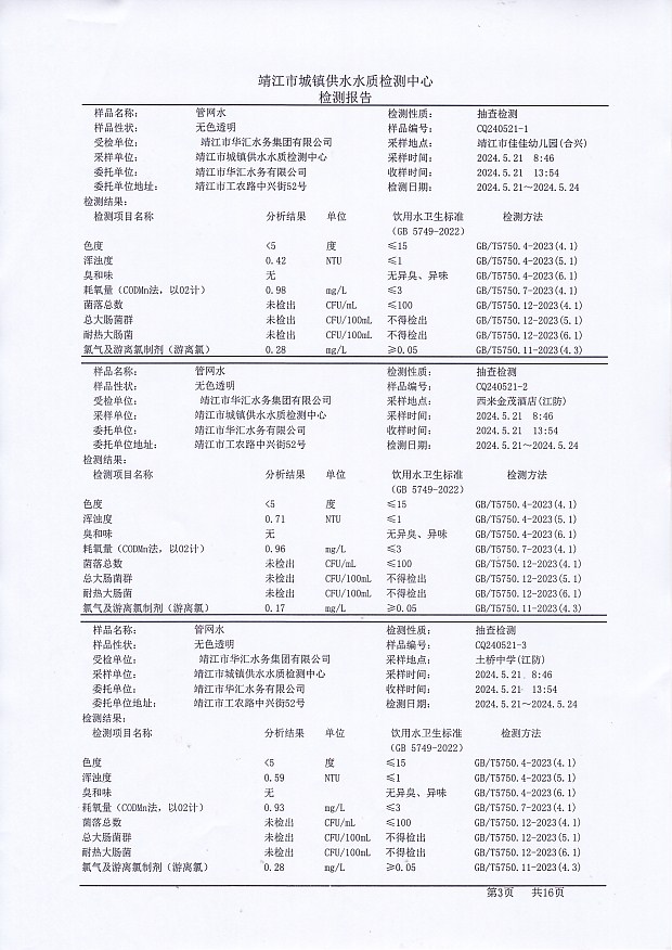 香港宝典免费大全资料