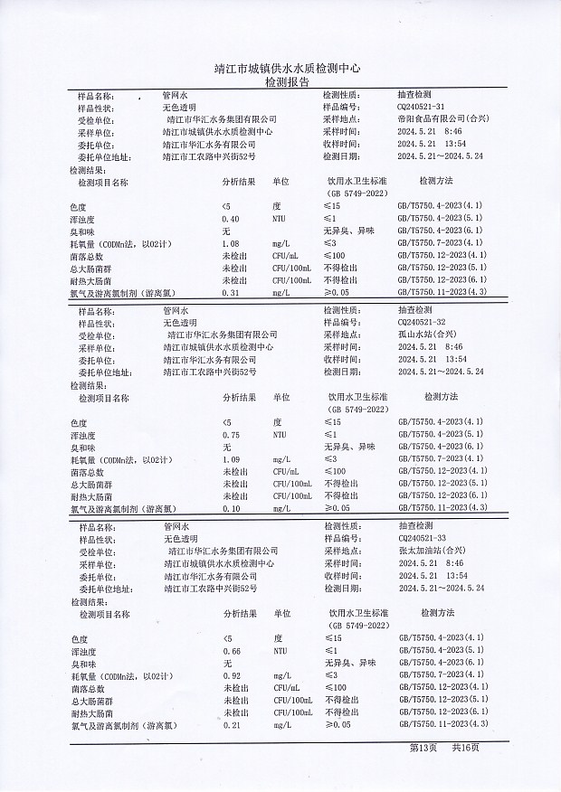 香港宝典免费大全资料