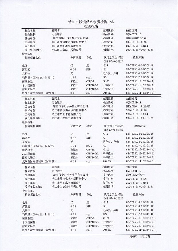 香港宝典免费大全资料