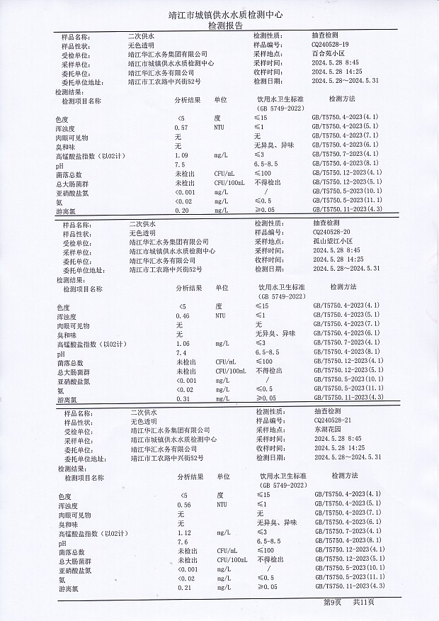 香港宝典免费大全资料