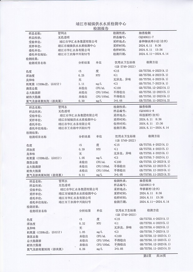 香港宝典免费大全资料