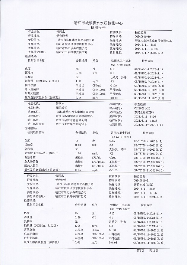 香港宝典免费大全资料