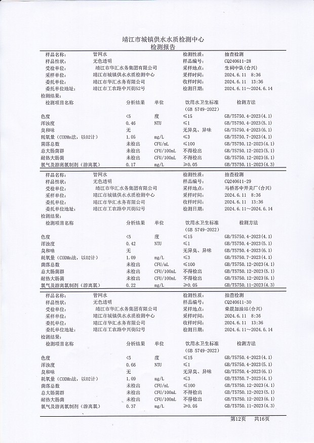 香港宝典免费大全资料