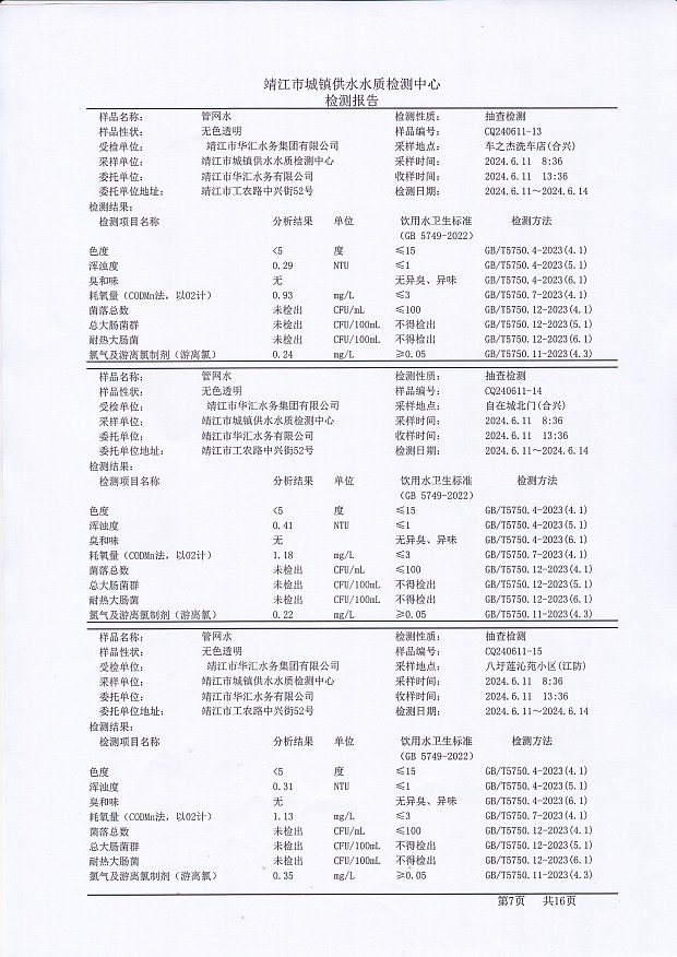 香港宝典免费大全资料