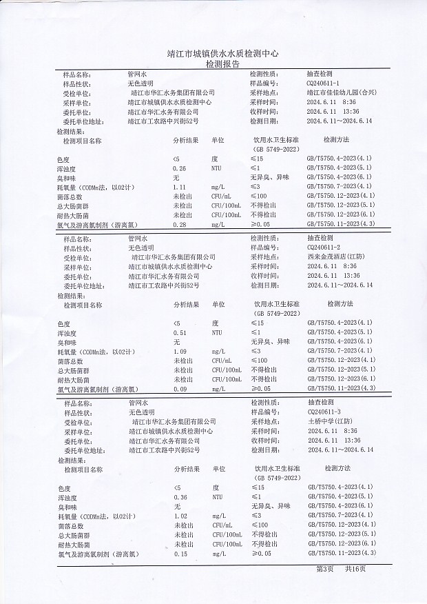 香港宝典免费大全资料