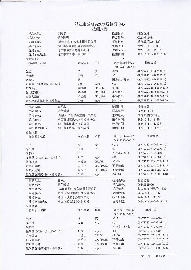 香港宝典免费大全资料