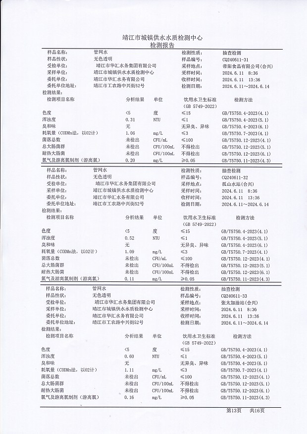 香港宝典免费大全资料