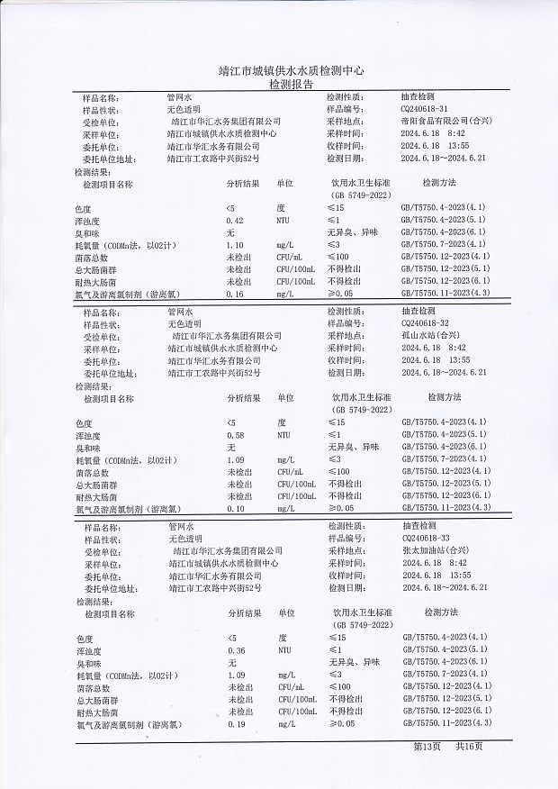 香港宝典免费大全资料