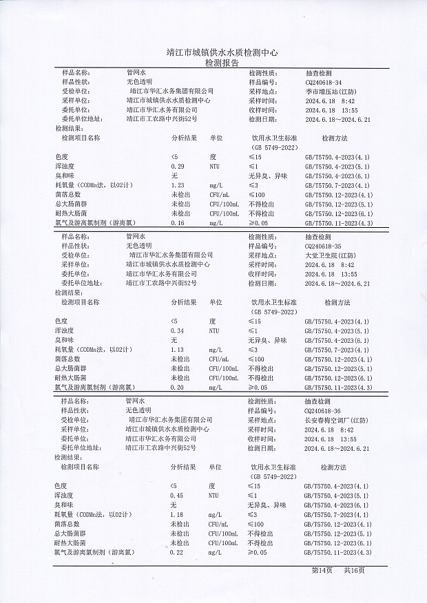 香港宝典免费大全资料