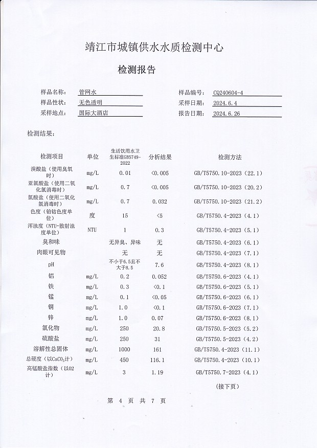 香港宝典免费大全资料