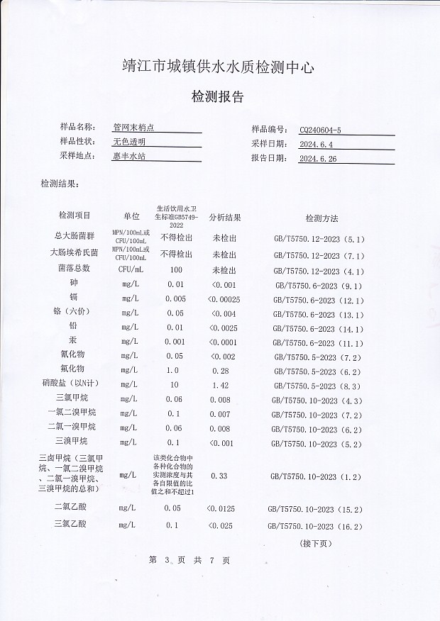 香港宝典免费大全资料