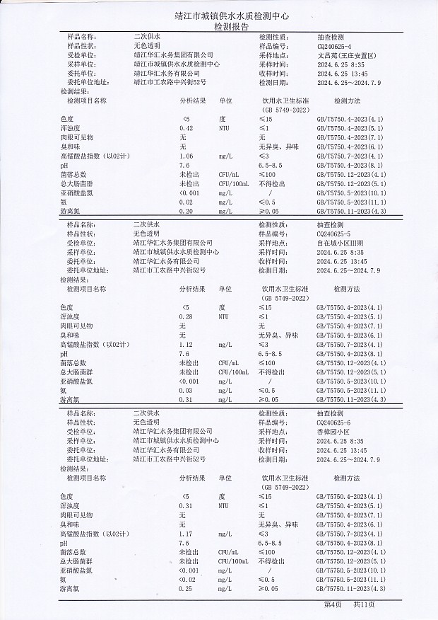 香港宝典免费大全资料