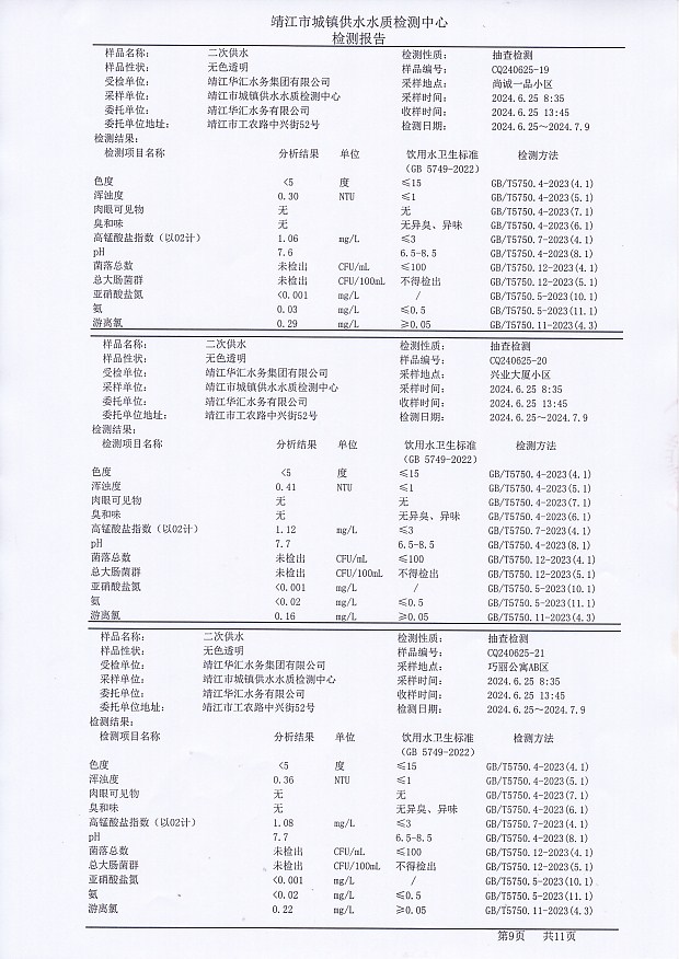 香港宝典免费大全资料