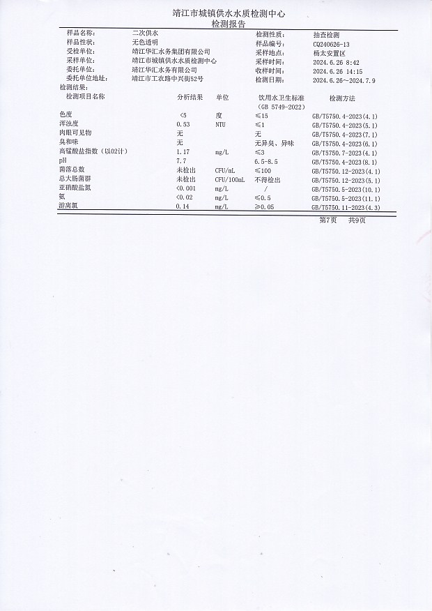 香港宝典免费大全资料