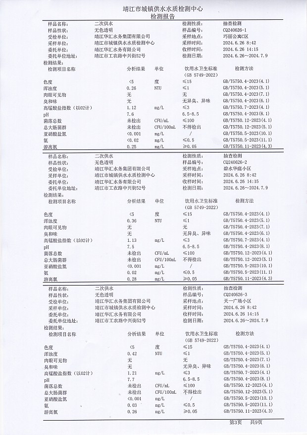 香港宝典免费大全资料